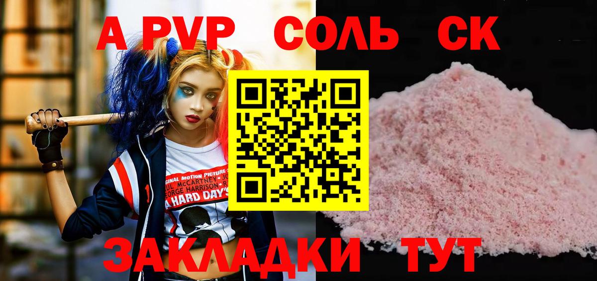 А ПВП мука Кандалакша