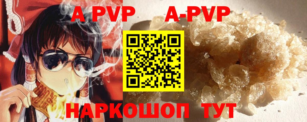 Alpha PVP кристаллы  Вход с VPN  закладки  Альфа ПВП Crystall  Alpha PVP Crystall  Кандалакша 