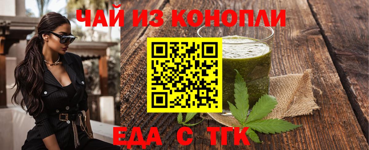 Еда ТГК марихуана  Вход с VPN  Кандалакша 