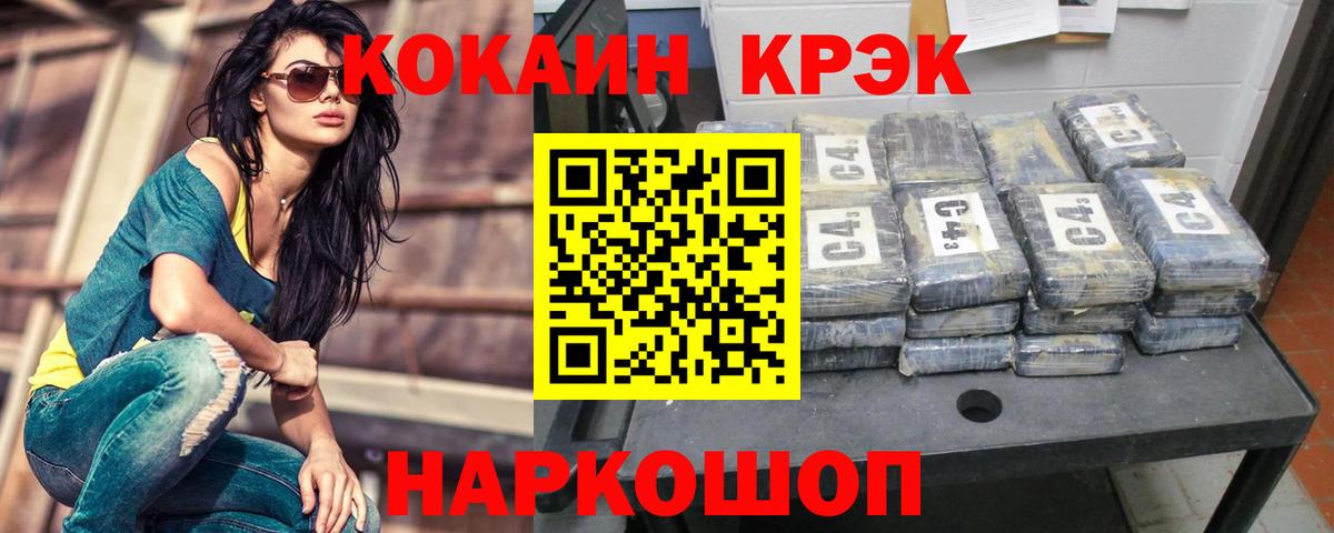 Кокаин Боливия  Вход с VPN  Кокаин Fish Scale  Кандалакша 