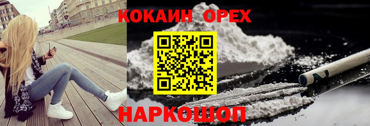 Cocaine Columbia Кандалакша