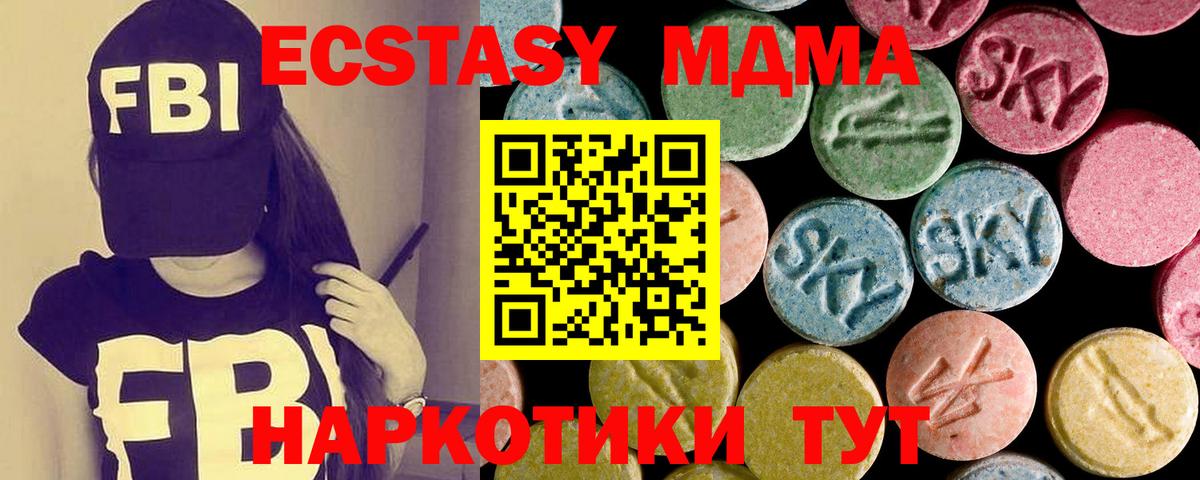 Кандалакша  Ecstasy  Вход с VPN  Экстази DUBAI  ЭКСТАЗИ MDMA 
