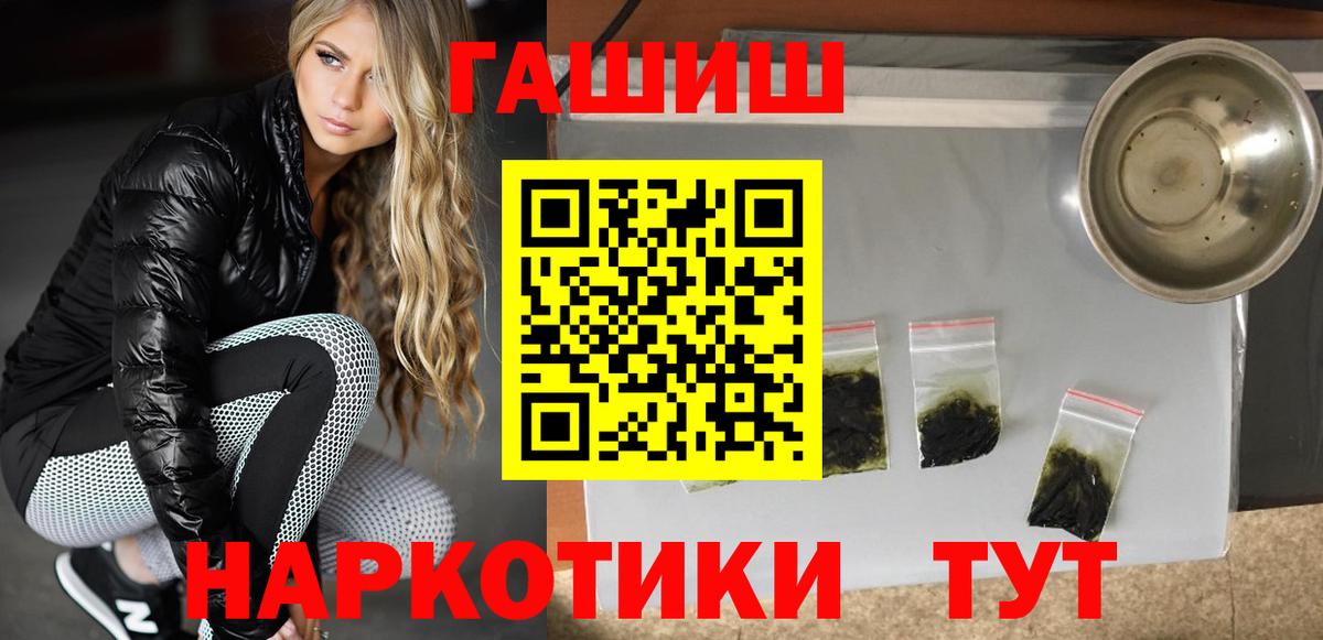 Кандалакша  ГАШИШ 40% ТГК  ГАШИШ Изолятор  Вход с VPN 