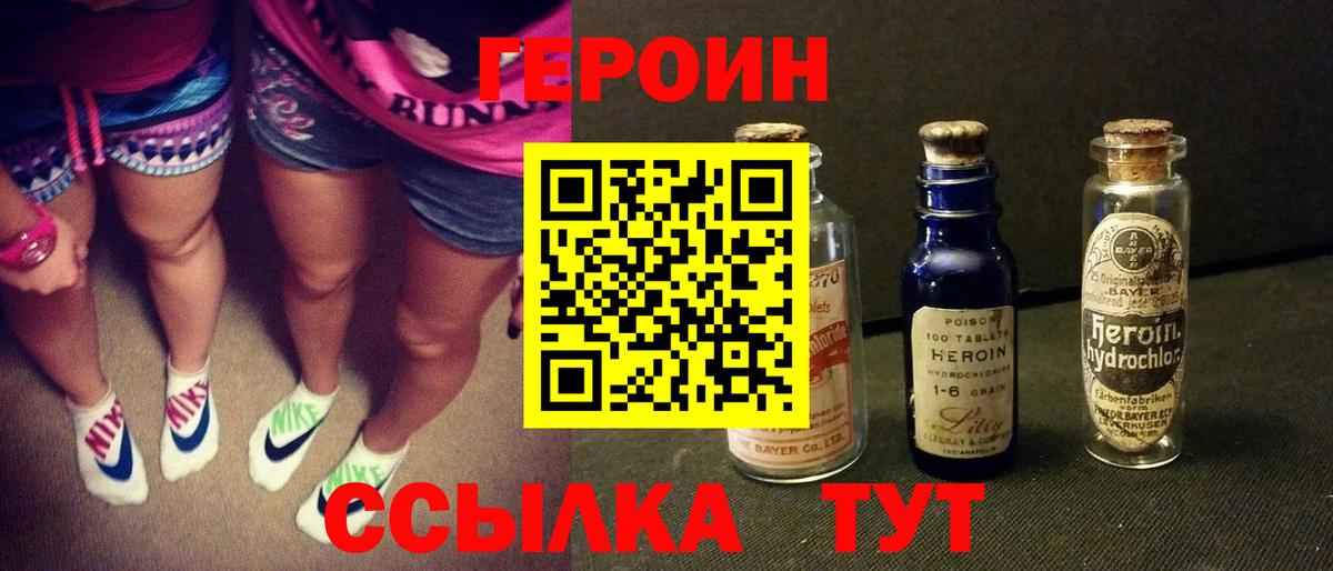 ГЕРОИН герыч  Героин  Кандалакша  Вход с VPN 