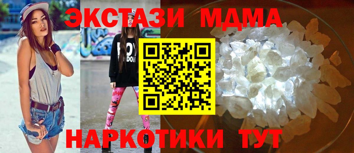 Кандалакша  MDMA молли  MDMA кристаллы  МДМА  Вход с VPN 