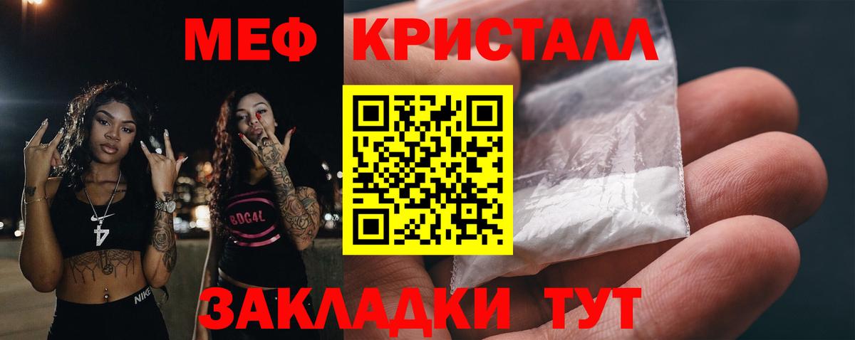 Мефедрон кристаллы Кандалакша