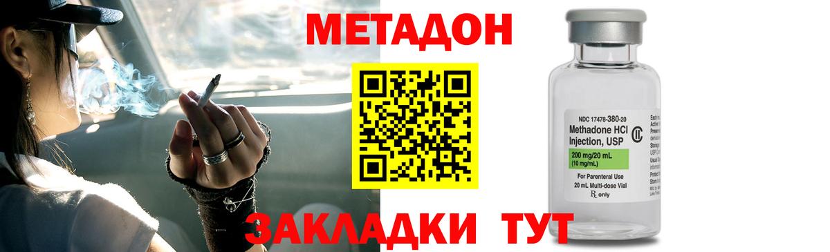 Метадон мёд  Вход с VPN  Кандалакша 