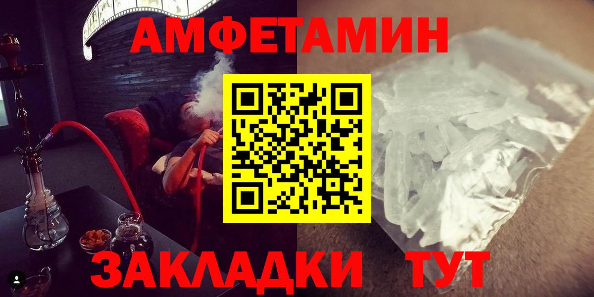 Метамфетамин мет  Метамфетамин мет  Вход с VPN  Кандалакша 