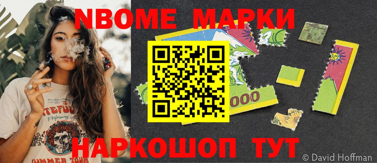 Кандалакша  Наркотические марки  цена наркотик  Марки N-bome 1500мкг  Вход с VPN 