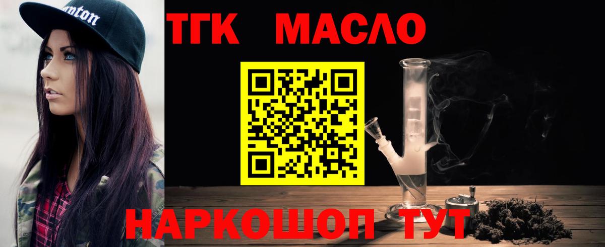 ТГК вейп Кандалакша