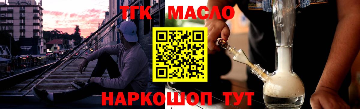 Кандалакша  Дистиллят ТГК Wax  Вход с VPN  ТГК жижа 